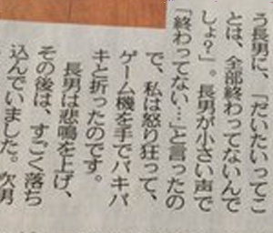 コラムの一文