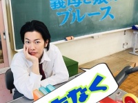 TBS系『義母と娘のブルース』公式Twitter、7月24日の投稿より。