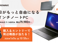 株式会社サードウェーブのプレスリリース画像