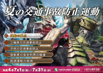 株式会社 カプコンのプレスリリース画像