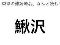 ヒント：5文字です