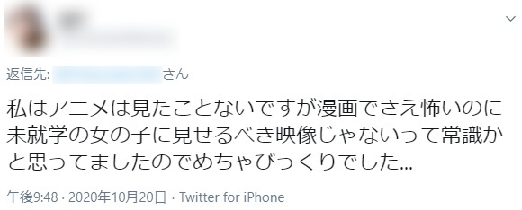 鬼滅の刃　娘がトラウマ