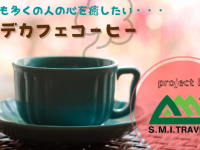 エス・エム・アイ・ホールディングス株式会社のプレスリリース画像