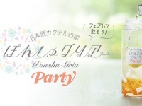 株式会社FARM8のプレスリリース画像