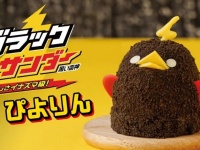 「ブラックサンダーぴよりん」2日間限定で帰ってくる！　〝チャレンジ〟しても崩れないマスコットも爆誕