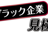 株式会社Web staffのプレスリリース画像