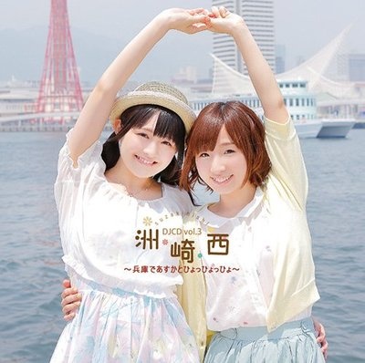 洲崎西