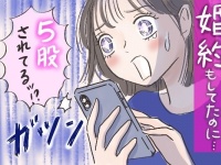 “いい女”なのに！　5股発覚、婚約破棄。その後に悟った反省点