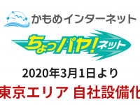 株式会社 ネットフォレストのプレスリリース画像