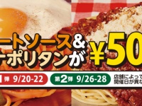 株式会社B級グルメ研究所のプレスリリース画像