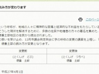 北名古屋市公式サイトより