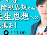 北野裕子氏の公式ホームページより