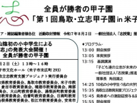 株式会社つばさ人本経営コンサルティングのプレスリリース画像