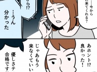 どこ見て判断？　男性の「やさしさ」を見抜くポイント5つ