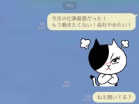 好きな人に「絶対送ってはいけないLINE」6つ