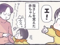 〝指さし〟ブームの赤ちゃんに、さされた街の人々が...　優しすぎる世界に2.6万人ほっこり