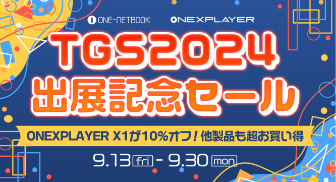株式会社天空のプレスリリース画像