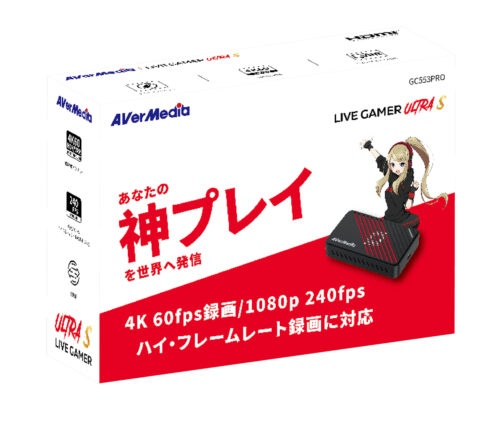 GC553PRO　パッケージ