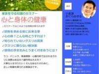 特定非営利活動法人イマジンのプレスリリース画像