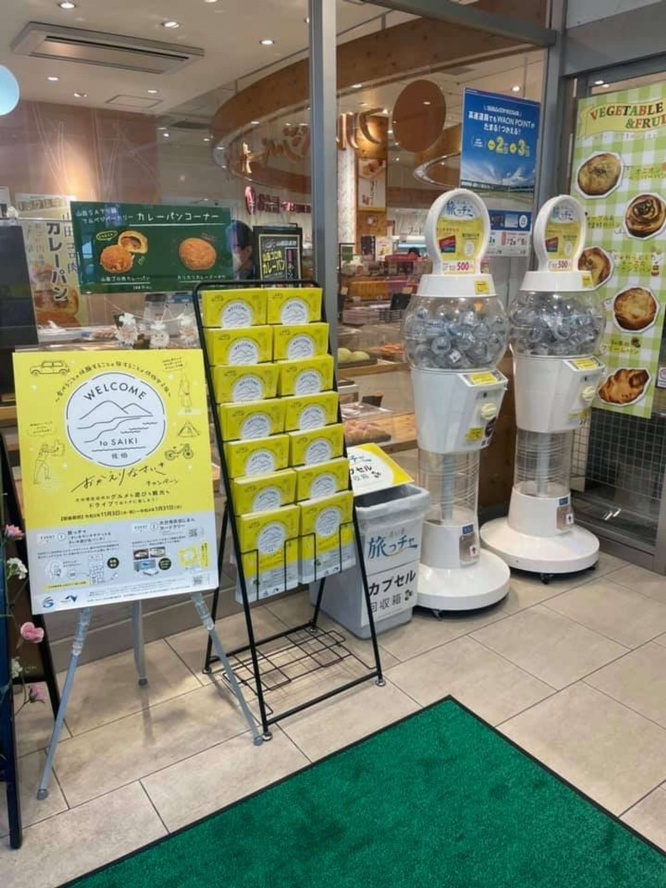 佐伯市観光協会のFacebookページ(https://www.facebook.com/saikiInfo/)より