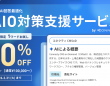 株式会社コネクティのプレスリリース画像
