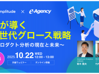 株式会社イー・エージェンシーのプレスリリース画像