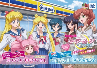 （C）武内直子・PNP・講談社・東映アニメーション　 （C）Naoko Takeuchi