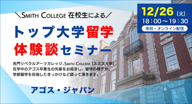 株式会社アゴス・ジャパンのプレスリリース画像