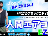 CoolSmileのプレスリリース画像
