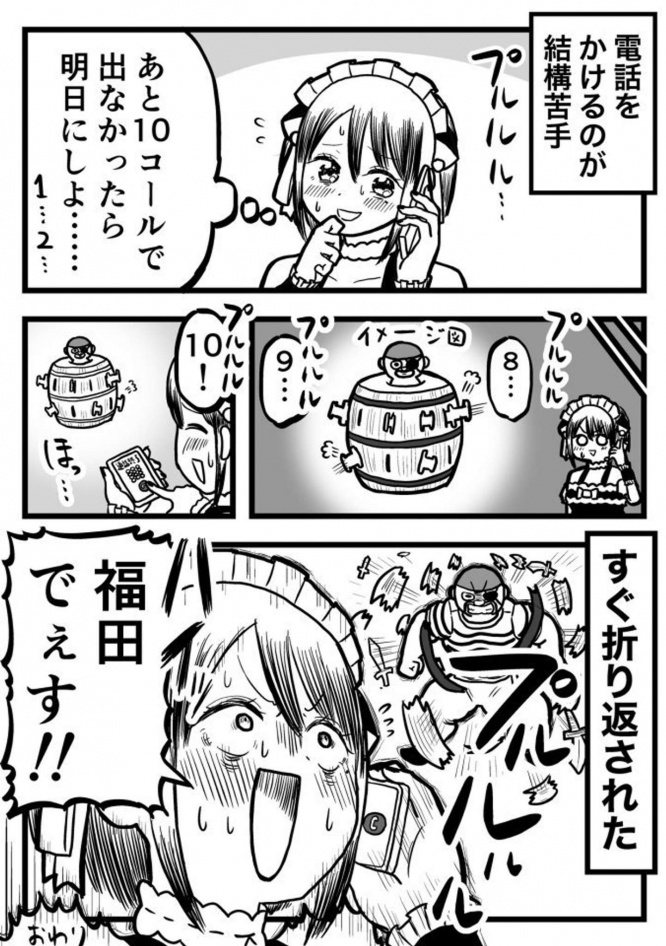 （画像は福田ナオさん提供）