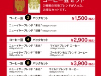 株式会社ドトールコーヒーのプレスリリース画像