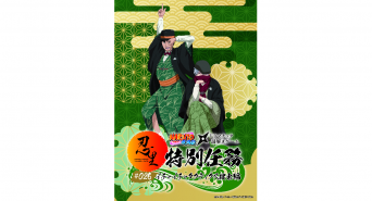 株式会社ニジゲンノモリのプレスリリース画像