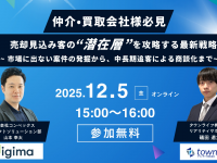 タウンライフ株式会社のプレスリリース画像