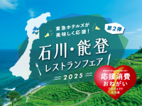 みなとみらいPRセンターのプレスリリース画像