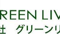 株式会社グリーンリビングのプレスリリース画像