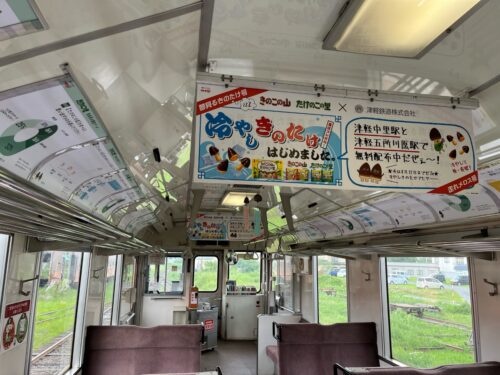夢見るきのたけ号　内部