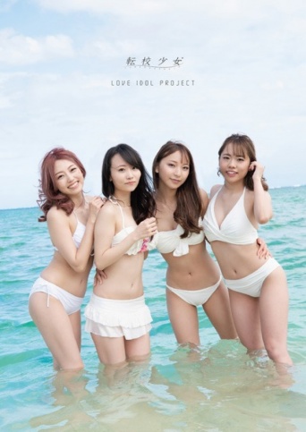 『LOVE IDOL PROJECT』初回生産限定盤⒞タワーレコード