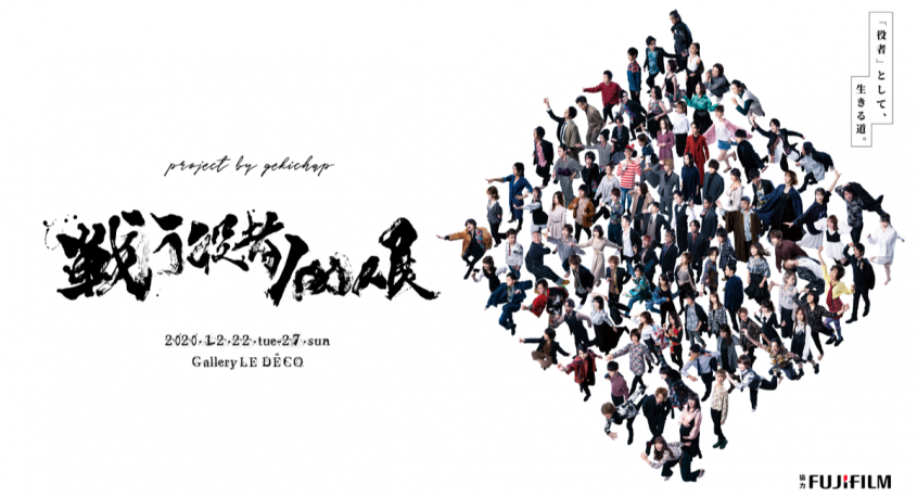 gekichapのプレスリリース画像