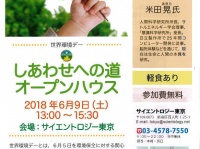 特定非営利活動法人イマジンのプレスリリース画像