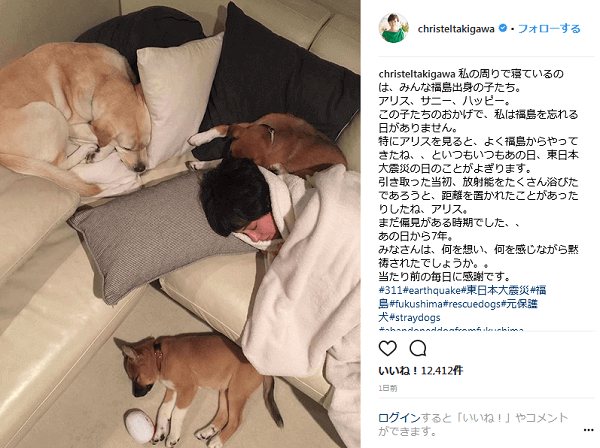 インスタグラム：滝川クリステル(@christeltakigawa)より