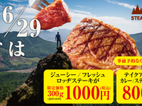 株式会社B級グルメ研究所のプレスリリース画像