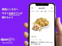 DeVoucher.Ltdのプレスリリース画像