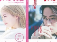 『mina 6月号』⒞夕星社