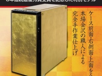 株式会社サードウェーブのプレスリリース画像