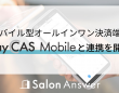 エクシードシステム株式会社のプレスリリース画像
