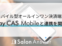 エクシードシステム株式会社のプレスリリース画像