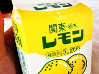 レモン牛乳（hirotomoさん撮影、Flickrより）