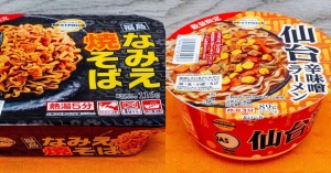 東北のご当地麺をトップバリュが再現 安価でホンモノ味わえる「なみえ焼そば」がほぼカンペキ - デイリーニュースオンライン