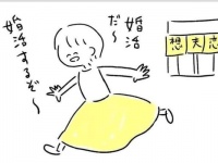 【第7話】仮氏が踏み台になる？ #見知らぬ街に引っ越して結婚するまでの話