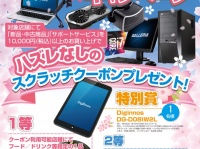 株式会社サードウェーブデジノスのプレスリリース画像